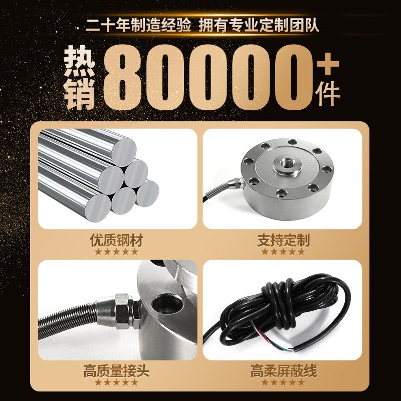 轮辐式称重传感器高精度重量模块压力电子秤中航料塔货车梯托利多