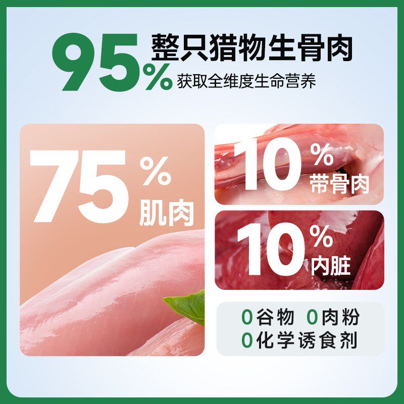 麦富迪barf生骨肉主食冻干猫咪零食营养猫粮成猫幼猫冻干猫粮500g