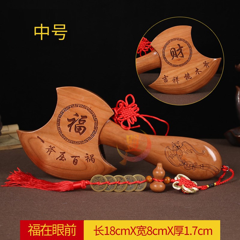 桃木斧子挂件小斧头木雕结婚坐福家居纯正搬家乔迁客厅摆件工艺品