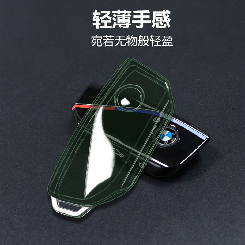 适用宝马钥匙套24款7系新X5L扣X5系X1/i5i7X7/735li/XM/X6透明壳