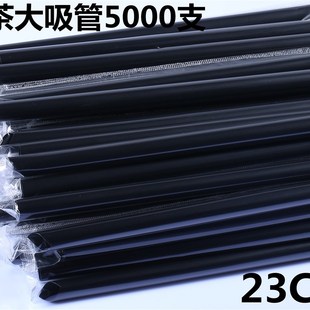 独立包装 黑色大吸管一次性透明珍珠奶茶粗吸管加粗1.2厘米长23CM