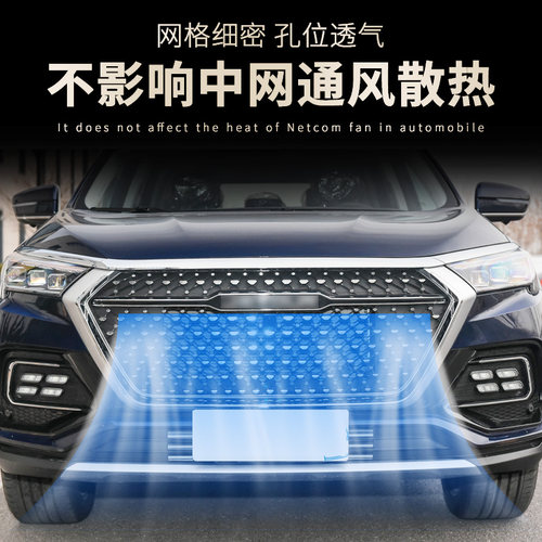 适用于20-22款奇瑞捷途X95水箱防虫网中网改装防鼠蚊虫柳絮保护网