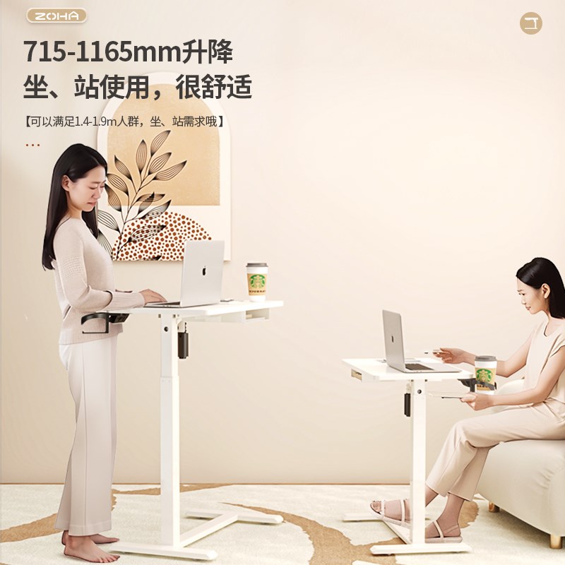 ZOHA床边桌电动升降笔记本电脑桌坐站办公卧室家用学习桌沙发边几