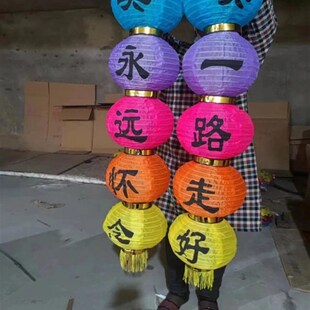 彩色五连串儿永远怀一路走好灯笼白色丧事清明节殡仪馆挂饰灯笼