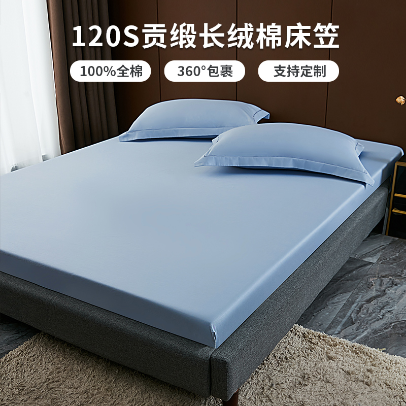 高支高端贡缎5cm7cm8cm10cm厘米薄垫椰棕垫专用纯棉全棉床笠单件