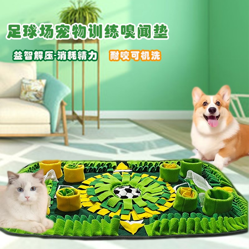 宠物嗅闻垫解闷消耗狗狗丰荣会叫玩具发声藏食地毯慢食养猫咪餐垫