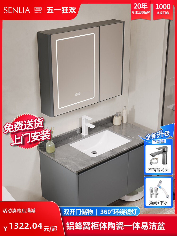 圣莉亚浴室柜陶瓷一体盆铝合金柜卫生间卫浴洗漱台洗脸盆柜组合
