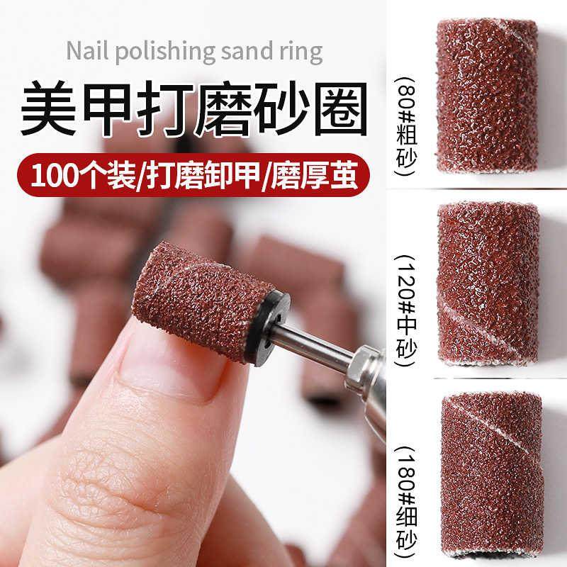 美甲工具用品美甲沙圈砂轮砂圈抛光砂纸打磨头指甲打磨机配件专用