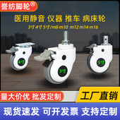 医疗万向轮3寸4寸5寸m8 m16丝杆脚轮仪器推车带刹车病床静音轮子