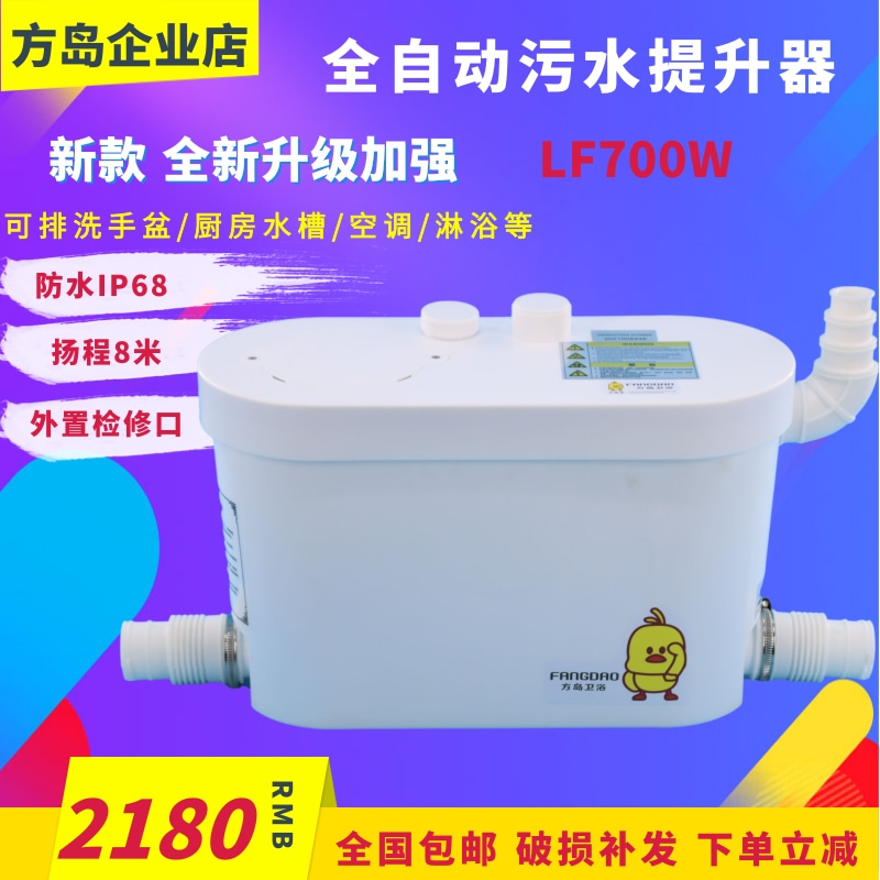 地下室污水提升泵全自动厨房抽水泵商场卫生间粉碎污水提升器电泵