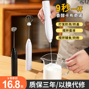 打奶泡器咖啡打泡器家用电动奶泡机小型手持打发奶泡器牛奶搅拌器