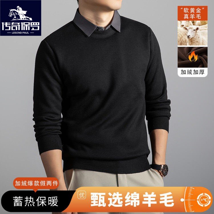 保罗含羊毛男士加绒假两件针织衫冬季加厚保暖爸爸打底毛衣男