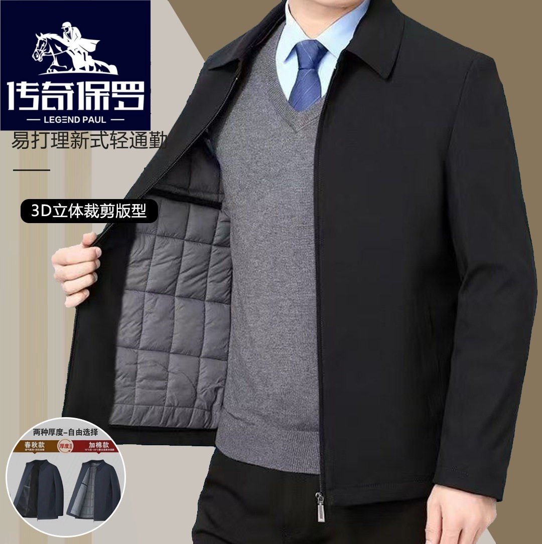 保罗夹克男士爸爸商务休闲中老年春秋季2025新款加厚高端行政外套