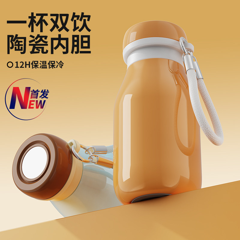 牛奶瓶陶瓷内胆双饮吸管保温杯