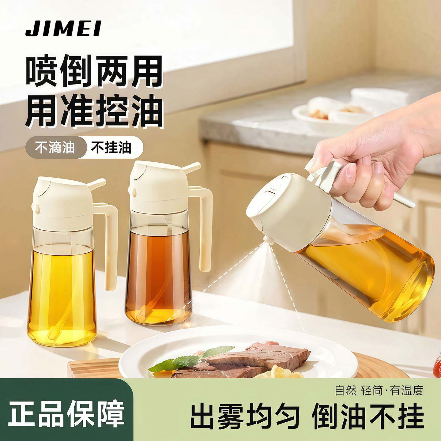 定量控油瓶喷倒两用雾化油壶加厚
