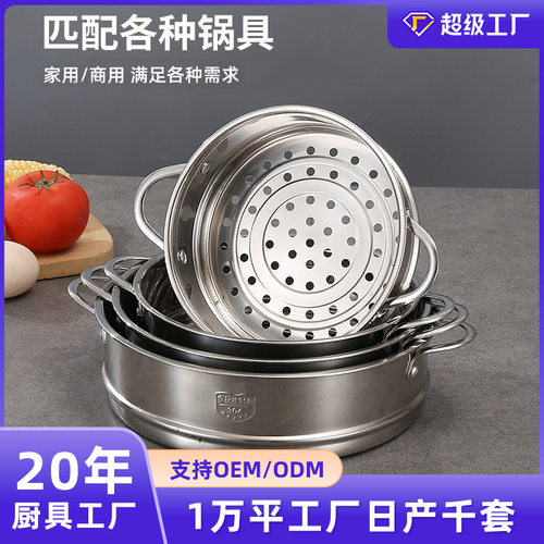 304不锈钢奶锅辅食锅蒸屉套装16