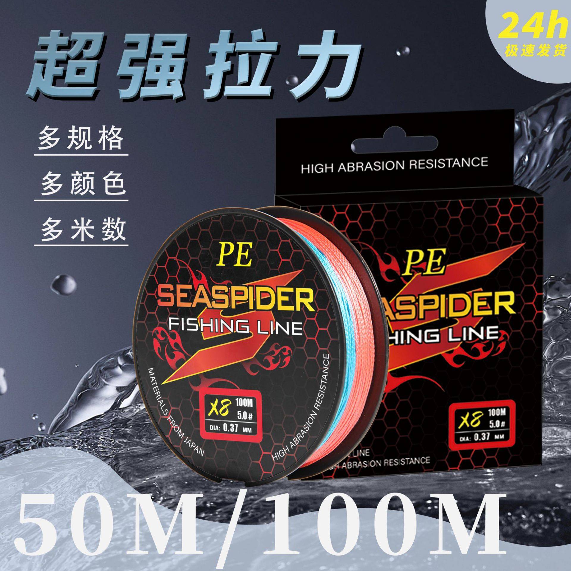 24小时极速发货PE编织钓鱼主线50