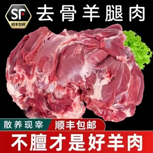 A羊肉新鲜去骨后腿肉羊小腿纯肉内蒙大块羔羊腿生鲜速冻商用调理