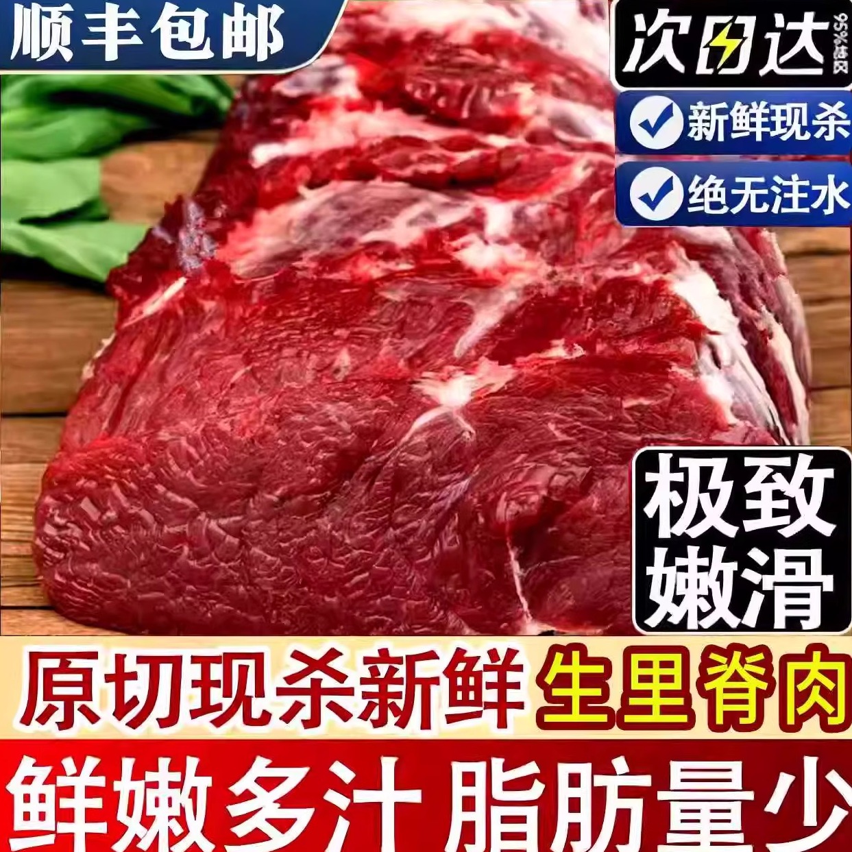 原切整根里脊肉大块宝宝辅食优选