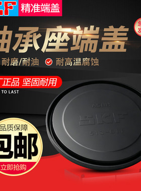 进口轴承座ASNH端盖堵盖堵口SN SNL519 520 522 524 526 528 530