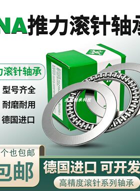 进口INA平面推力滚针轴承AXK0414 0514 0619 0821 1024 1226+2AS