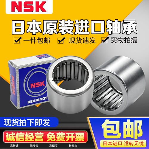 日本进口NSK冲压滚针轴承