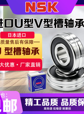 外圈带槽轴承 u型 V型 h型槽15*47*19过光轴 滑道 调直器 弹簧机