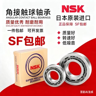 760206 日本进口丝杠配对轴承760202 760205 760204 DBP4 760203