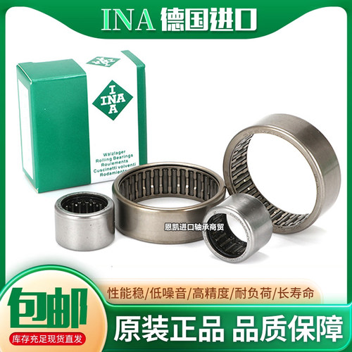 德国进口INA单向滚针轴承HF0306 0406 0612 0812 1012 1216 1416K