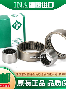 INA进口滚针轴承HK 3516 3520 4012 4016 4020 4512 4516 4520 -B