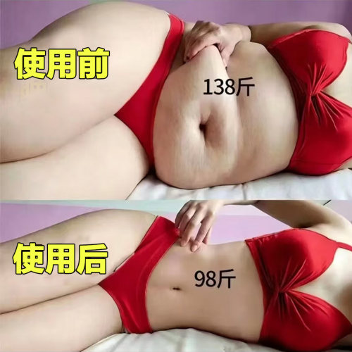 今年很火的 睡前用 逆袭瘦小妖精 懒人收腹 男女通用贴
