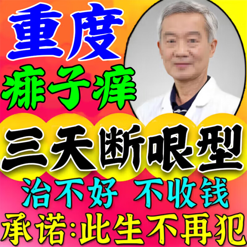 痱子止痒水成人去痱子喷雾液体祛痱膏治除热痱子水大人防菲神器药