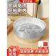 空气炸锅专用纸锡纸烤盘烧烤盒锡纸碗食品级家用硅油增稠新型
