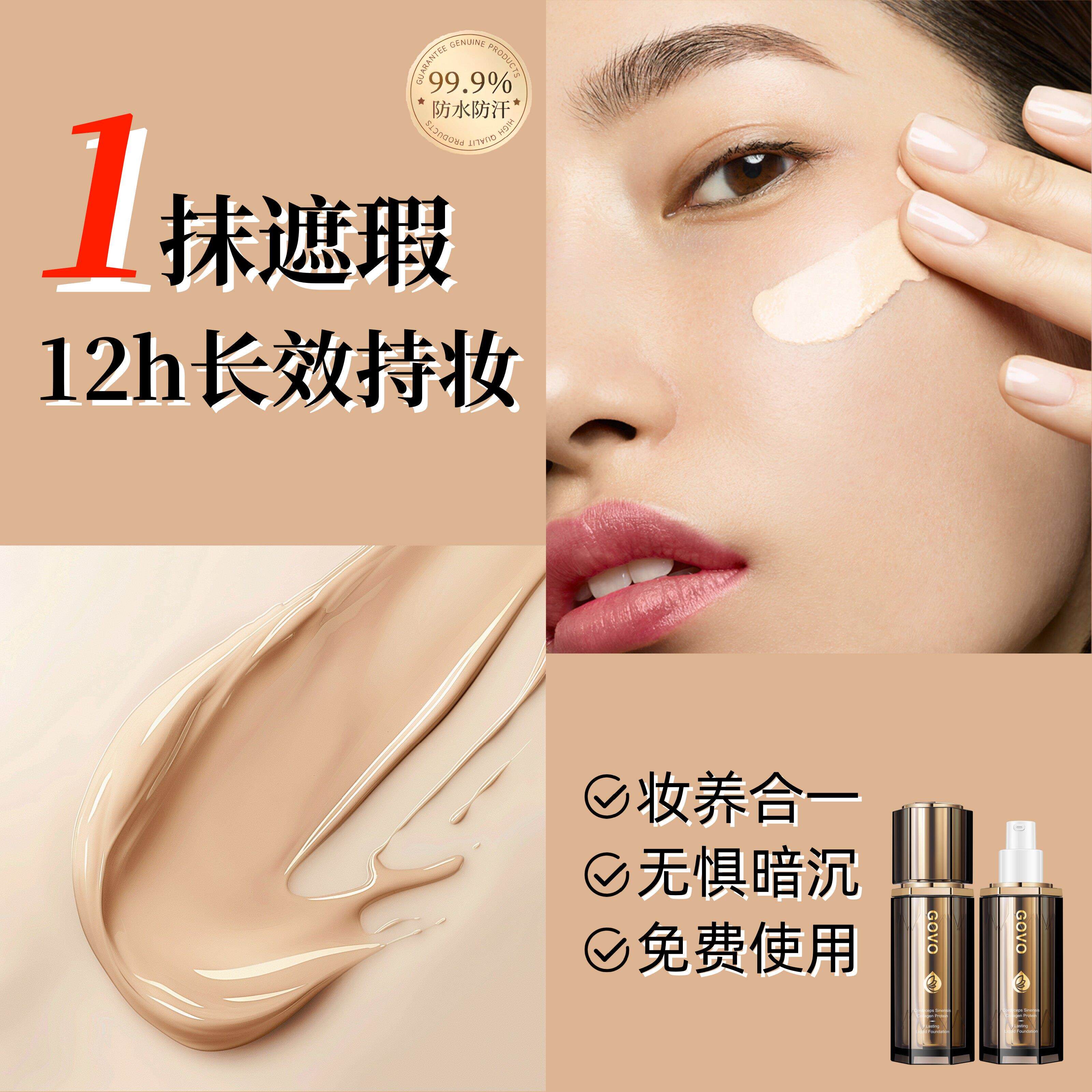 正品虫草养肤遮瑕粉底液秋冬保湿持久不脱妆干皮敏感肌不卡粉正品