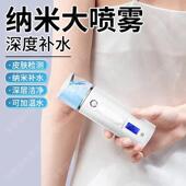 喷雾瓶便携式 小型电动面部保湿 超细雾纳米面部保湿