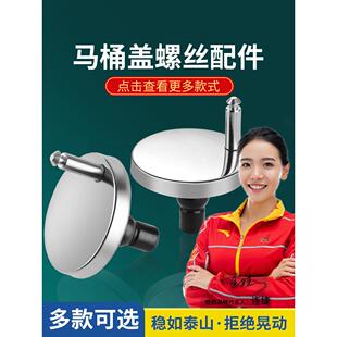 德国马桶盖固定螺栓扣螺丝马桶盖配件膨胀螺丝盖配件老式