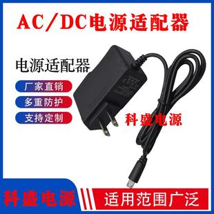 生发仪HairMax9充电器光束健发梳Ultima 9 Prima7/12电源线适配器