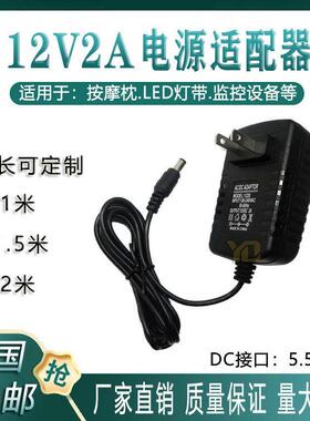 适用GX122000A按摩枕电源配接器电源线 线12V2A充电器通用885878