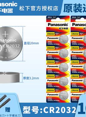 松下CR2032纽扣电池10粒3V锂powerBR2032H圆形型号lithium ce352310