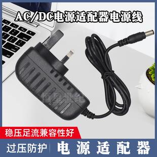 DC12V2.5A香港英国马来西亚新加坡英式电源 12v2500ma适配器30746