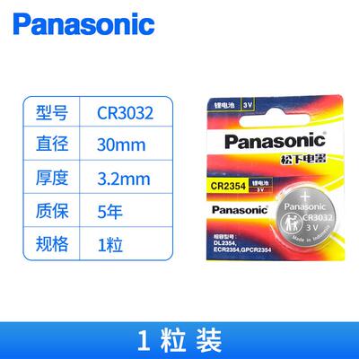 适用松下CR3032极氪001汽车遥控器锂电池3V极氪009纽扣蓝牙感应锁电子125487