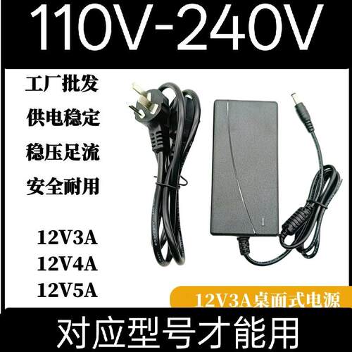 适用飞利甫239CL2电源适配器12V3A 液晶彩色显示器 供应器 电源线
