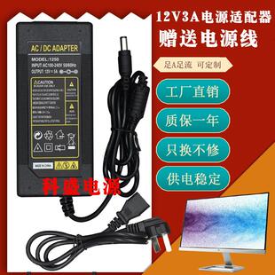 月光宝盒潘多拉家用街机摇杆游戏机配件 电源适配器 12V788617
