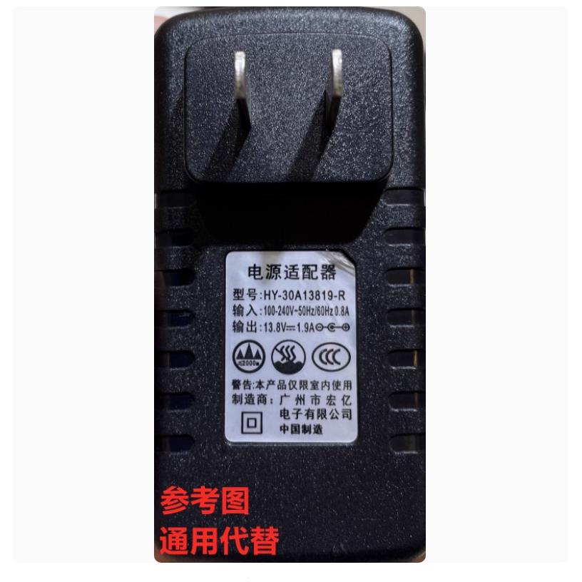 HY-30A13819-R拉杆音响音箱索爱SAQ2Q5电源适配器13.8V1.9A充电器