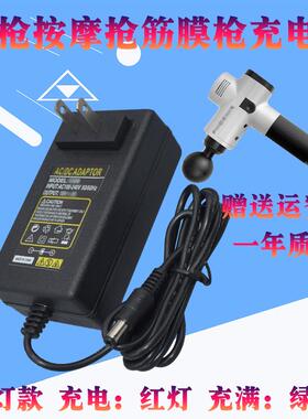 TEZEWA特泽瓦筋膜枪24V1A 2400Ah松解枪电源线充电器适配器变压器