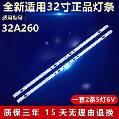 全新适用32寸TCL 32A260 液晶电视机背光LED专用灯条耐用铝基板29