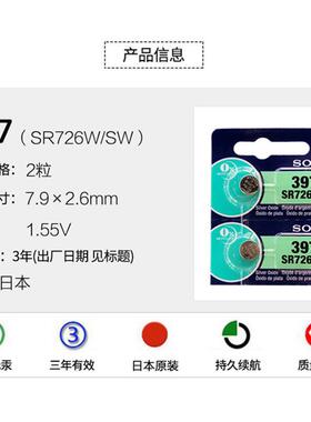 村田手表电池SR726W/SW397AG2Baby-G纽扣电子592073