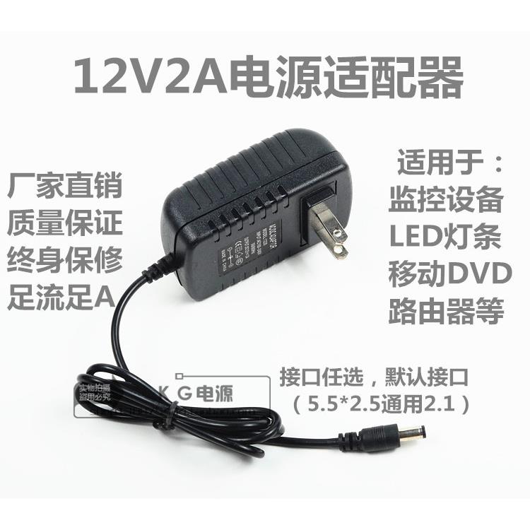 包邮监控电源12V2A电源适配器 摄像机专用室内直流DC监控变压器72
