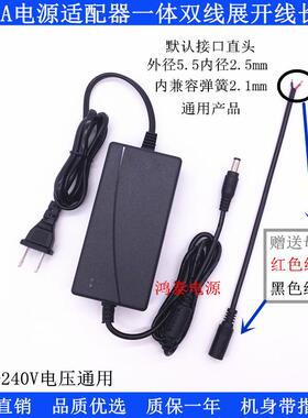 12V10A8A6A电源适配器12V5A4A3A台式电脑液晶显示屏监控LED灯带21