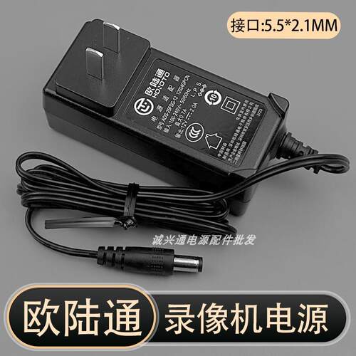 适用于大华硬盘录像机DH/HCVR5108HS-V4/AF-DVR电源欧陆通12v2a适